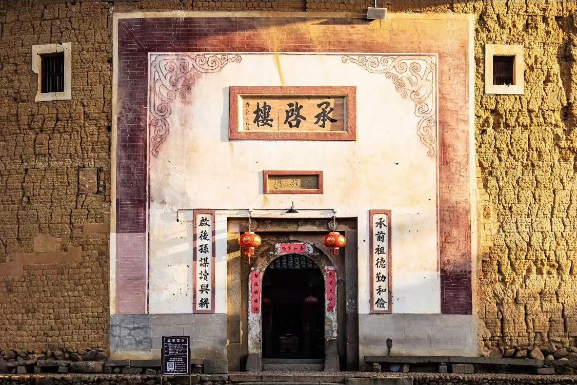Chengqi Building